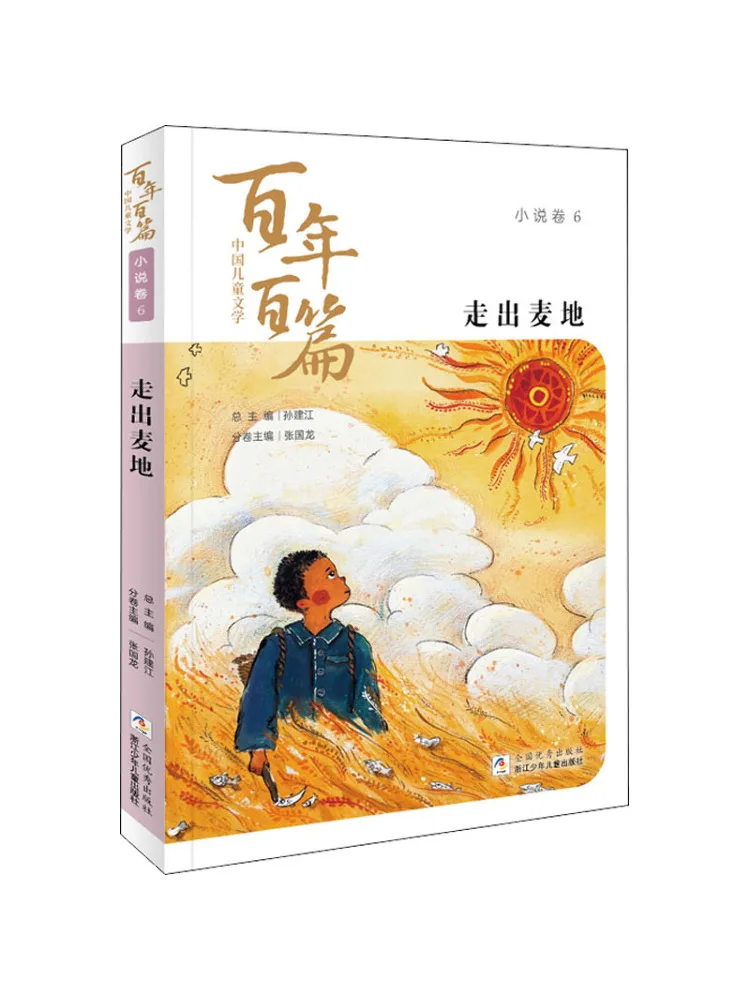 

Книга-Winshare Out Of the Wheat Field