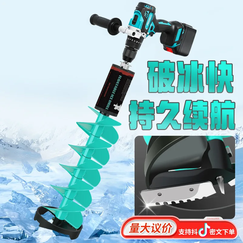 Ice Fishing Auger Ice Auger for Fishing Electric Nylon Corless with Positioning Drill for Enthusiasts Electric Ice Fishing Auger