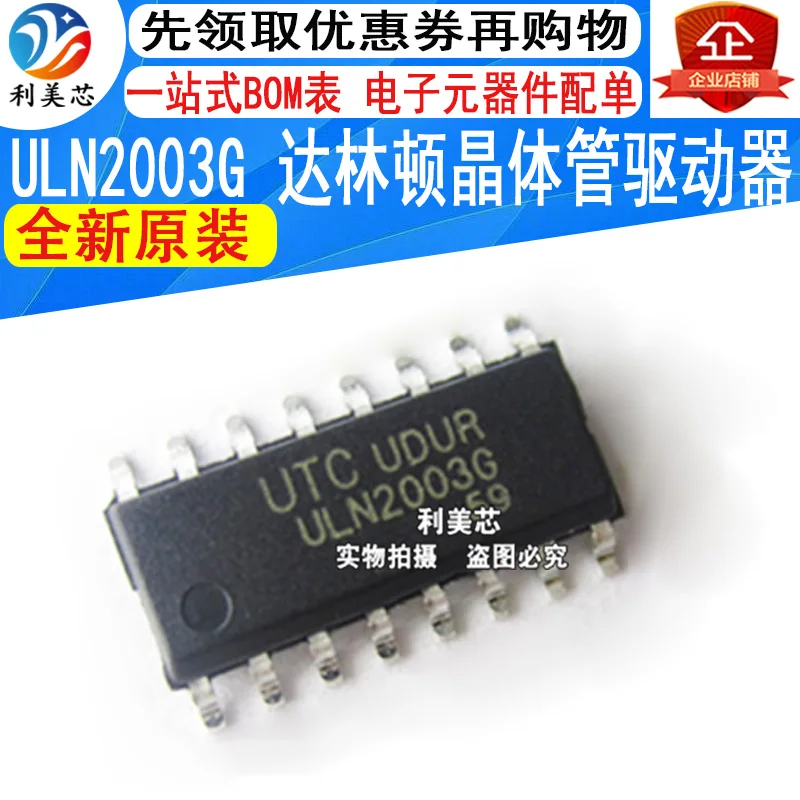 ULN2003G ULN2003L SMT SOP16 Darlington Transistor Driver IC merek baru asli