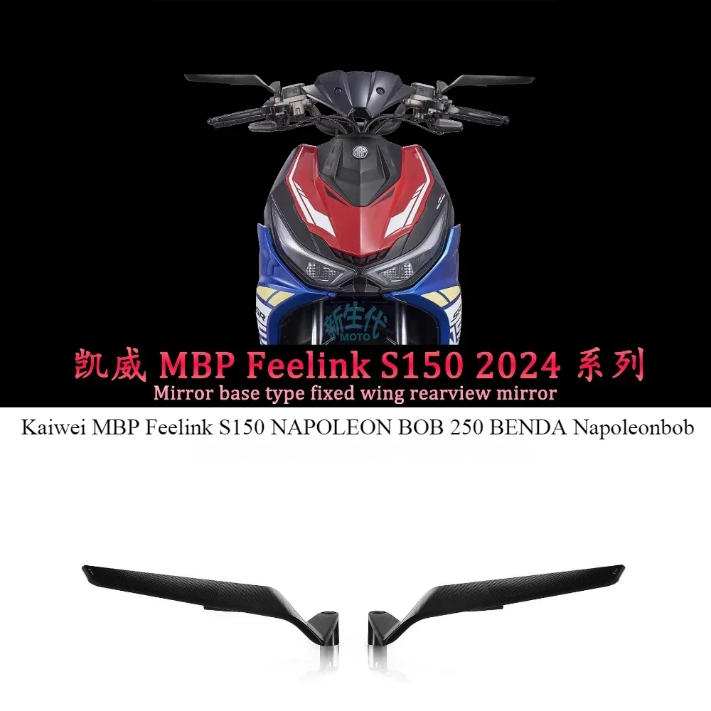 Kits de espejos retrovisores para motocicleta con revestimiento antiniebla, espejos de visión HD impermeables para Kaiwei MBP Feelink S150 C150 BOB Napoleonbob