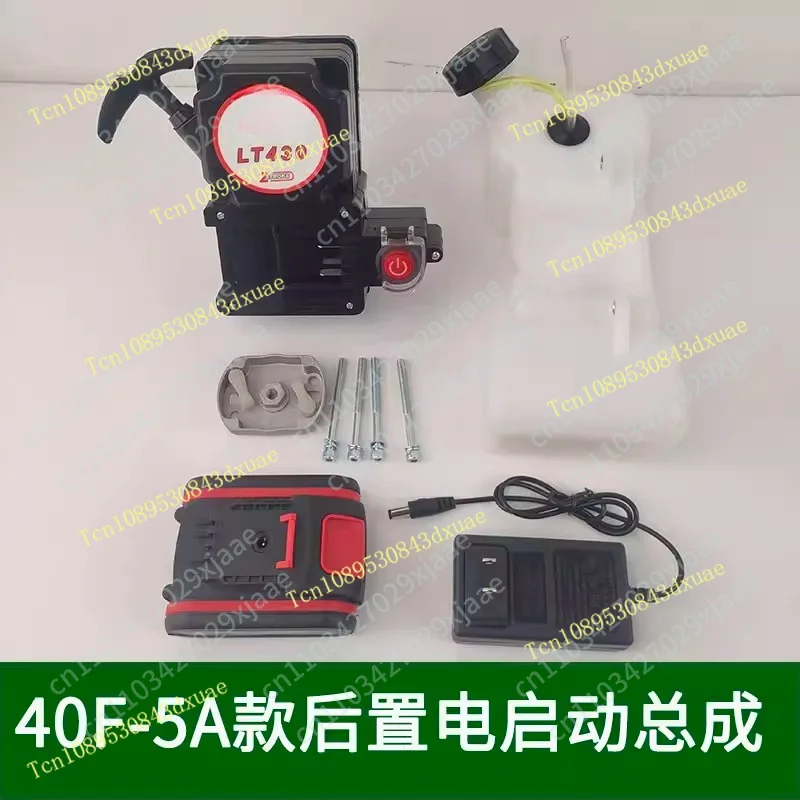 Suitable for TU43G4540F-5 two-stroke engine lawn mower electric starter