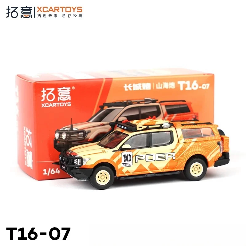 XCARTOYS 1:64 Great Wall gun Shan Hai gun alloy model, children's collection of decorative toys, holiday gifts for children.