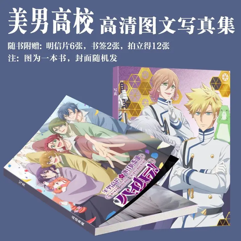 

Департамент защиты Земли в средней школе, фотокнига с высоким воротником, художественная фотокнига, открытки, открытки для фотокарточек, набор художников