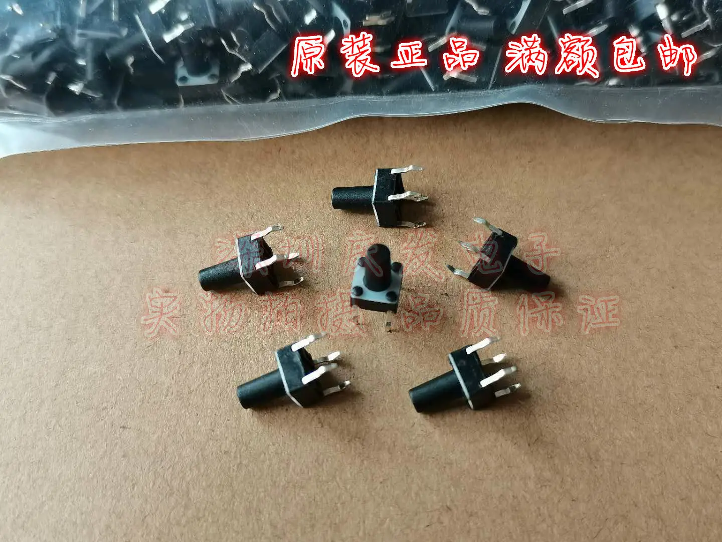 200pcs/Taiwan plastic surface touch switch 6 * 6 * 9.5 straight insertion 4-pin micro button copper pin 6X6X9.5
