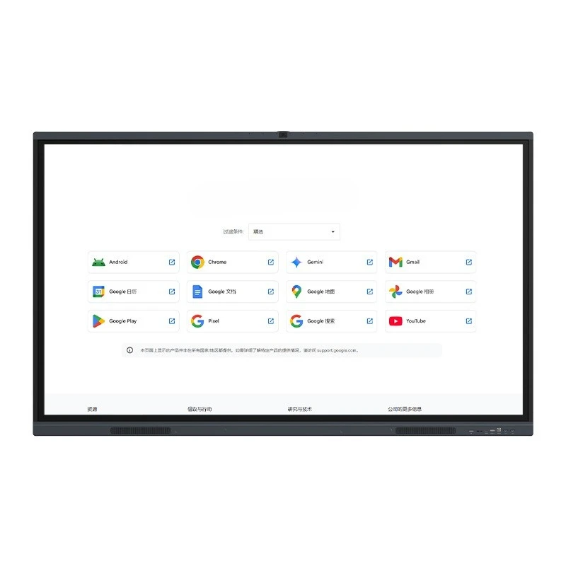 

Conference all-in-one multimedia electronic whiteboard