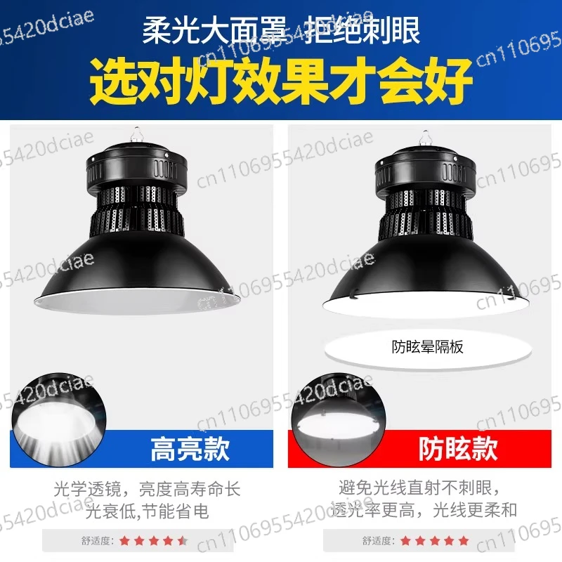 

Промышленные светодиодные светильники High Bay с защитой от головокружения для горнодобывающей промышленности, промышленных объектов, рыбоводческих хозяйств, стадионов и крытых спортивных площадок