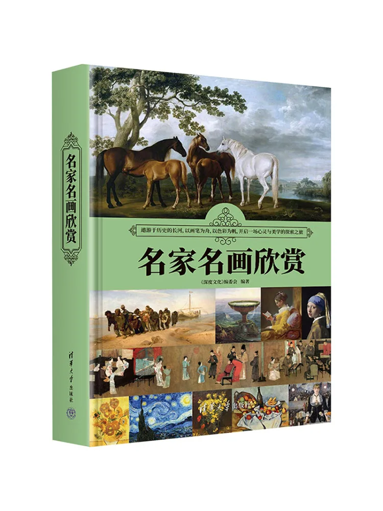 

Book-Winshare Appreciation Of Famous Paintings By Famous Artists