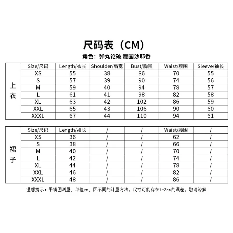 DanganRonpa Sayaka Maizono аниме косплей костюм школьная форма JK наряды для девочек аксессуары для одежды карнавальное праздничное платье