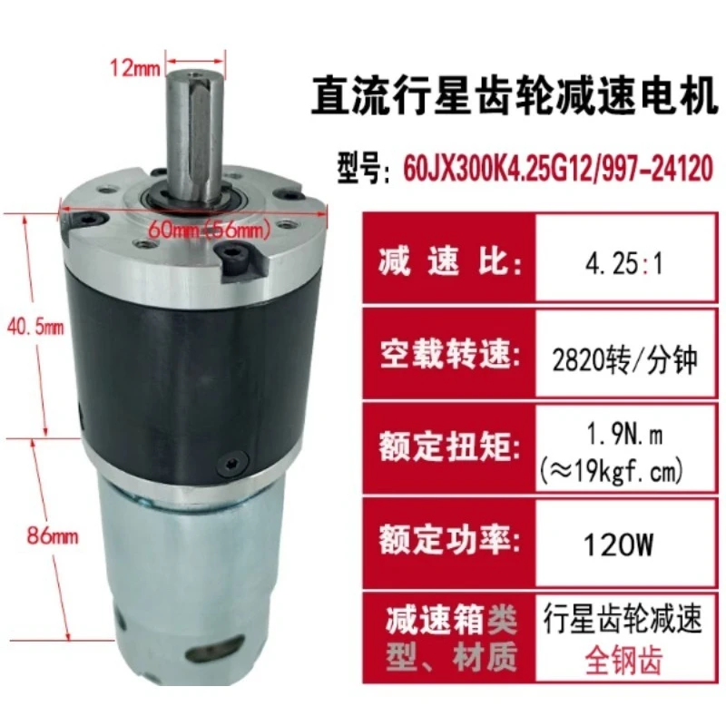 24V DC Gear Motor with Encoder, High Torque Reversible Variable Speed Motor
