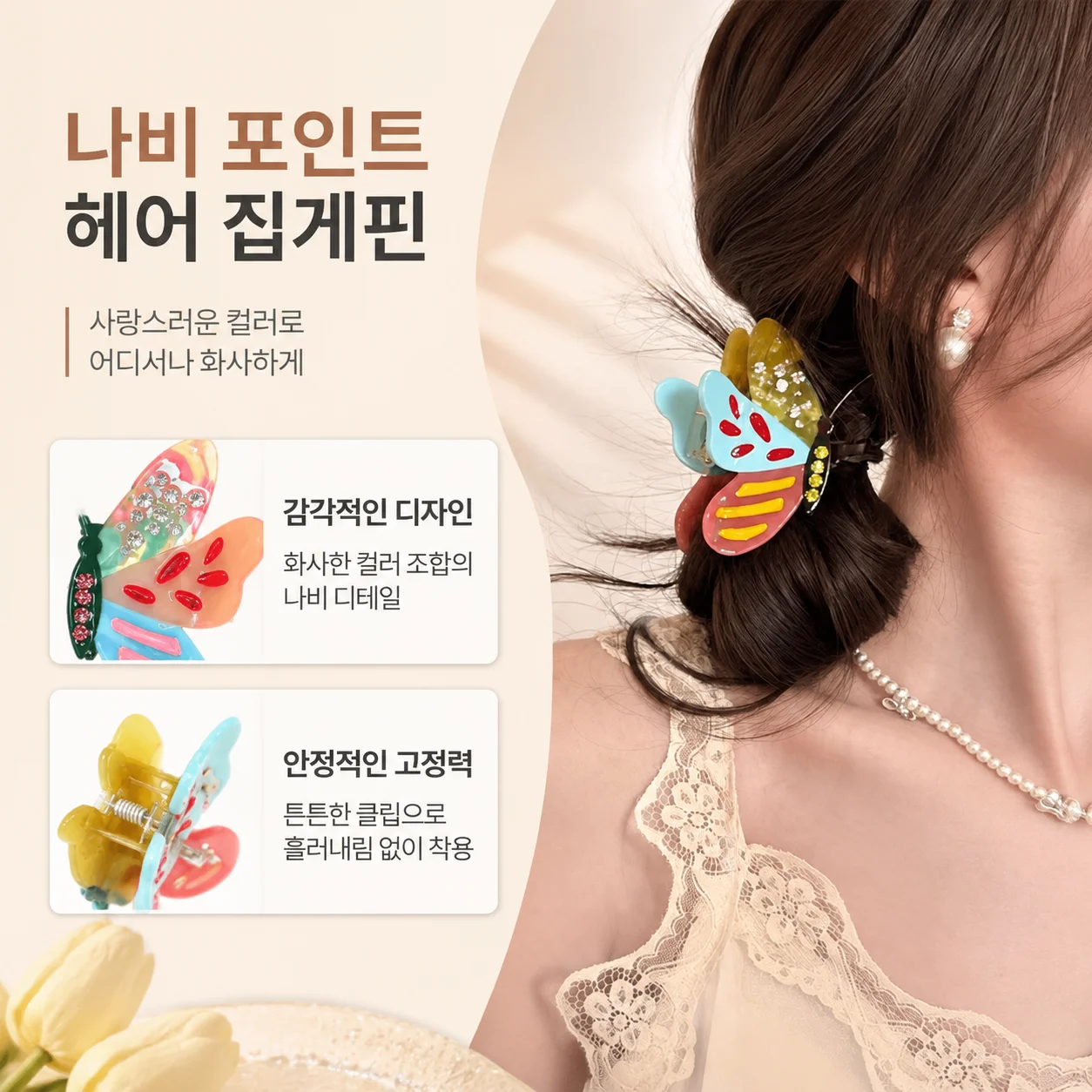 Women's Butterfly Hair Claw Clip with Color-Blocking Design and Diamond Accents