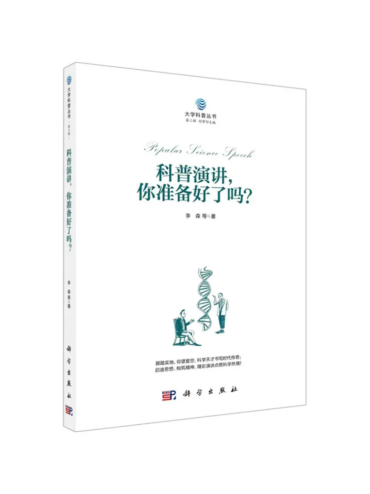 

Книга-Winshare Are You Ready For the Science Lecture