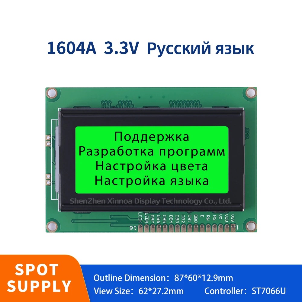 Industrial Computer LCM LCD Display Screen 16*04 LCD Green Light Black Letters Russian 1604A 3.3V LCD Liquid Crystal Display