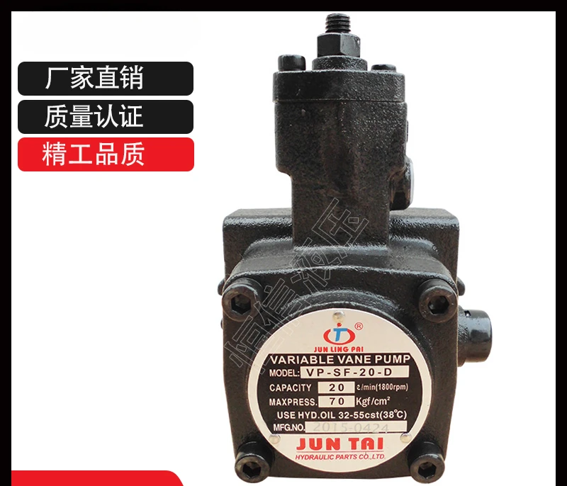 Taiwan version Juntai JUNTAI variable vane pump hydraulic pump VPSF-08/12/15/30/40 oil pump