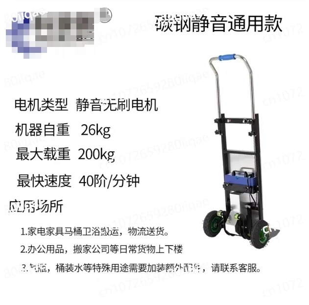 

Transportation of Goods 200kg Electric Stair Climbing Machine with Lithium Battery 8 Ah, Foldable Pull Truck Suitable for Floor