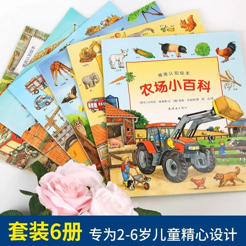 Seri Klasik ensiklopedia kognitif anak-anak (apakah Anda tahu mobil ini?) buku gambar kognitif situasional dalam 6 volume