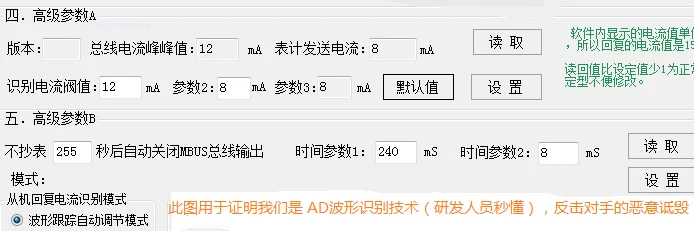 Komunikasi TTL Serial Modul Utama MBUS