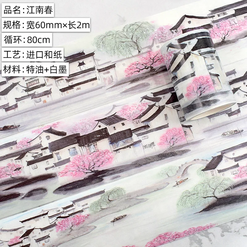 Imagem -05 - Oojia Washi Tape Fita Adesiva Japonesa Estilo Chinês Fita Adesiva Faça Você Mesmo Colagem Scrapbooking Diário Jornal Vintage Adesivos Estacionários