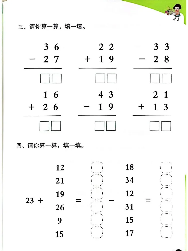 Book-Winshare Preschool Transition Tracing Red Addition and Subtraction Within 50