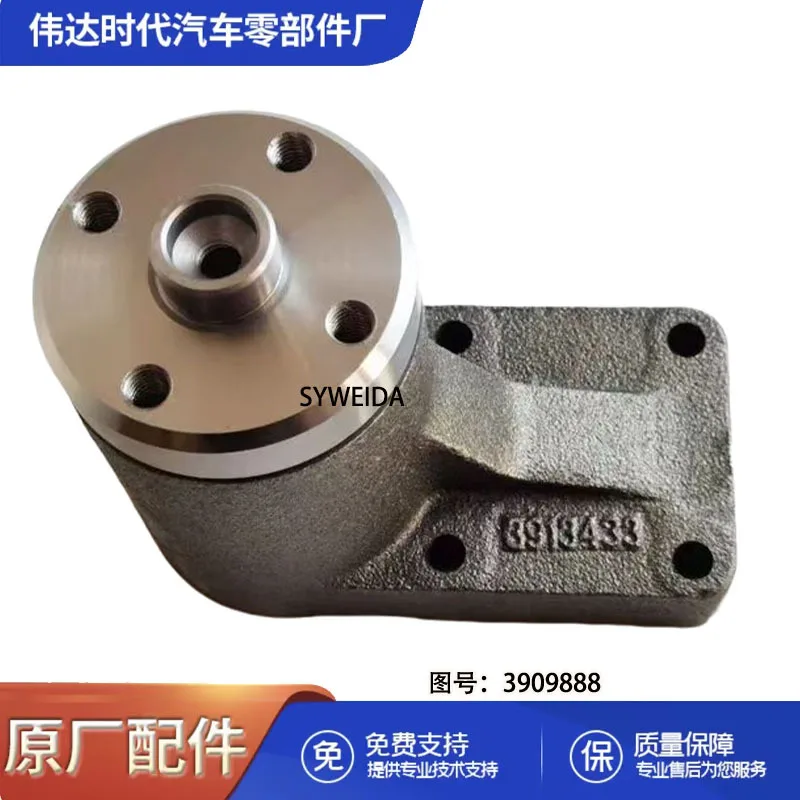 Dongfeng Cummins 6CT engine fan bracket 3909888 3908268 3907068 3902351