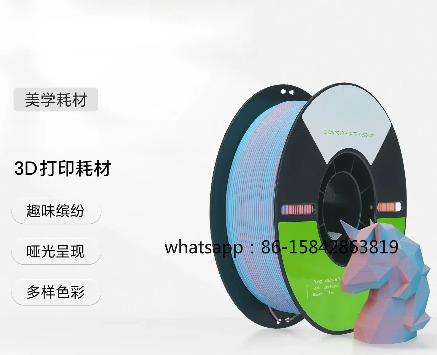 3D Printing Consumables Soleyin PLA Matte Series of Various Colors Matte Texture Three-color Matching
