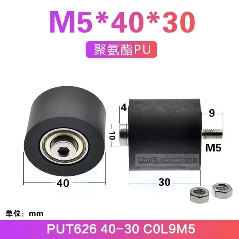 1Pc PU batteria incapsulata al litio attrezzatura nastro trasportatore a sbalzo ruota guida silenziosa puleggia con cuscinetto filettato