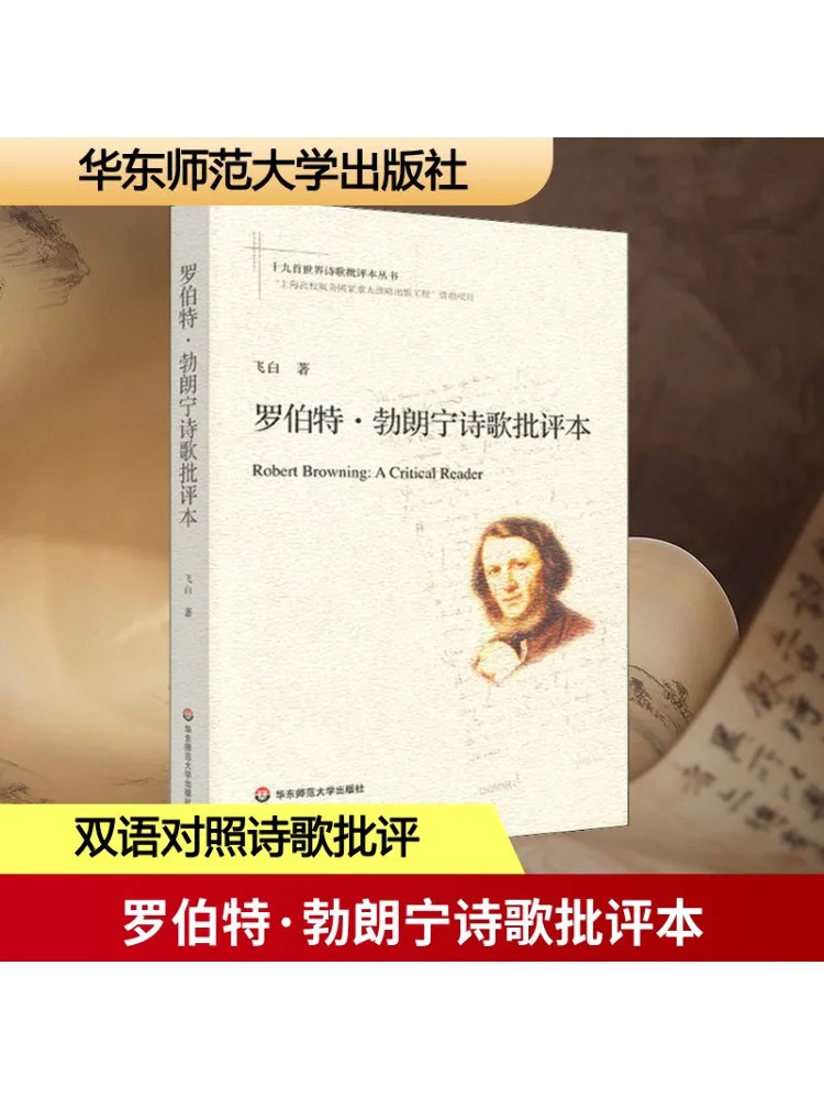 

Книга-Winshare Роберт Браунинг Поэзия Criticism Книга