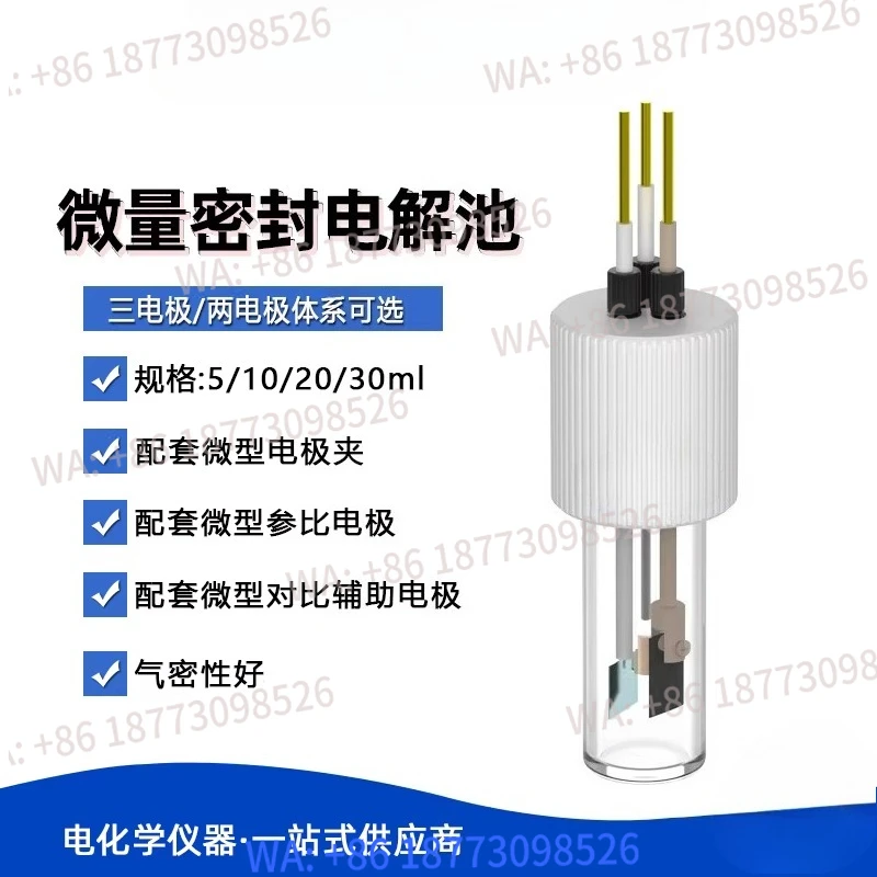Small sealed electrolytic cell/three electrode system/5/10/20/30ml
