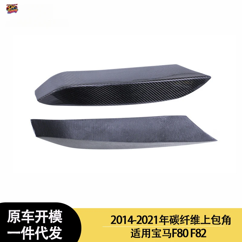 Suitable for BMW M3F80 M4 F82 MP models between 2013-2016, carbon fiber front lip upper corner trim