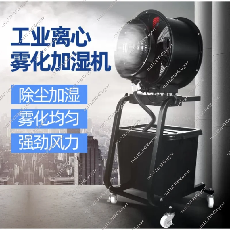 Industrial Spray Fan Centrifugal Humidifier Refrigeration High Power Electric Fan Strong Cooling Water Atomizer for Workshop