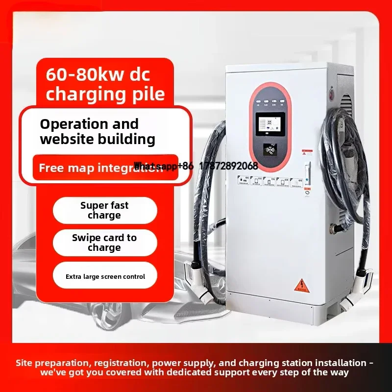 80kW Single/dual-port National Standard Car DC Charging Pile Commercial Use Fast Charging Station New Energy Electric Vehicles