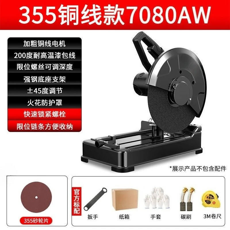 

220V Small Wood Aluminum Cutting Chainsaw for Woodworking SpecialGoods in stock