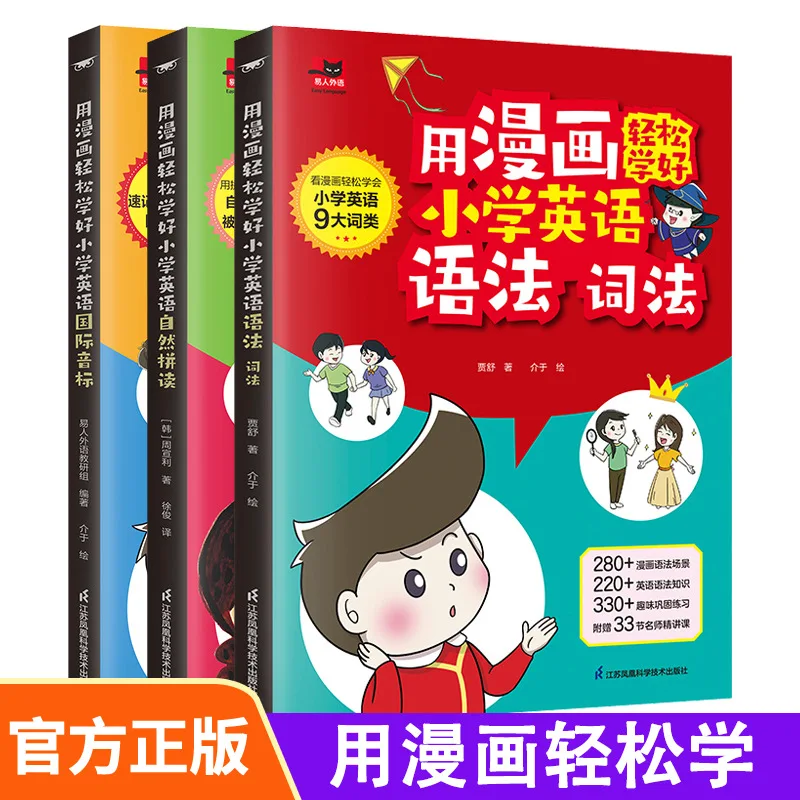 Primary School General English Grammar, Vocabulary, and Words, Comic Book Full Explanation Textbook Synchronized Teaching Aids