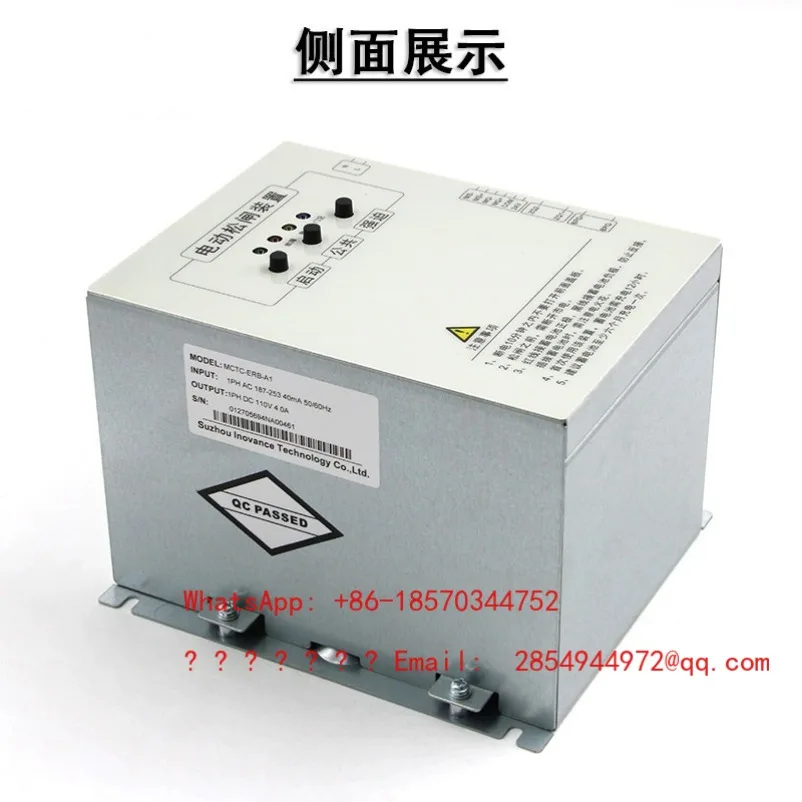 Electric Loose Gate Device MCTC-ERB-A1 DC110V Elevator Starts Power-off Storage Protection