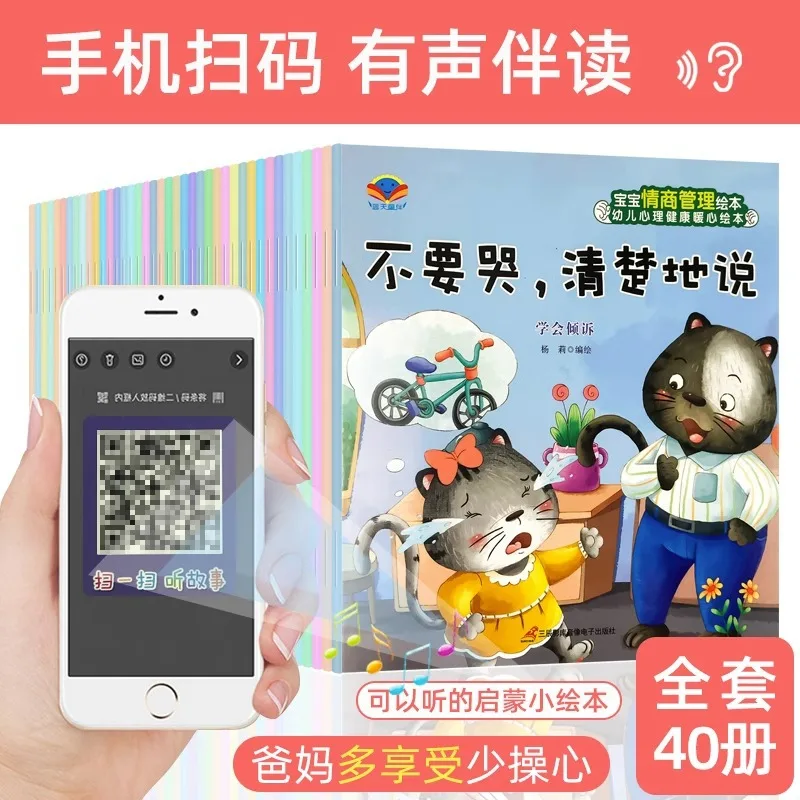 Children's Picture Book with Audio, 0-6 Early Childhood Education Enlightenment Picture Book, Good Habit Bedtime Storybook