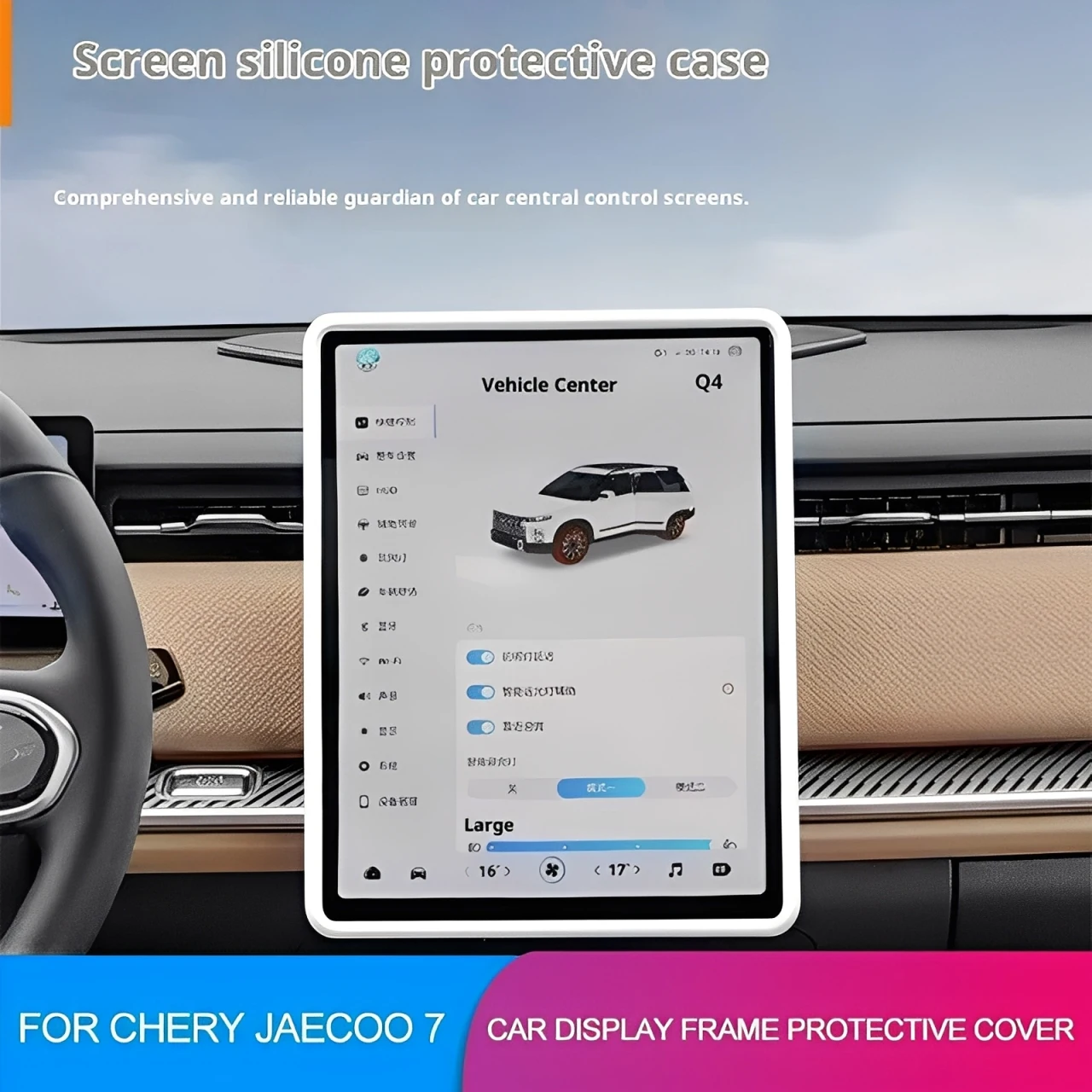 سيليكون واقية الإطار حافة غطاء لشيري Jaecoo 7 J7 J8 phev 2023 2024 التحكم المركزي عرض الملاحة واقي للشاشة #2