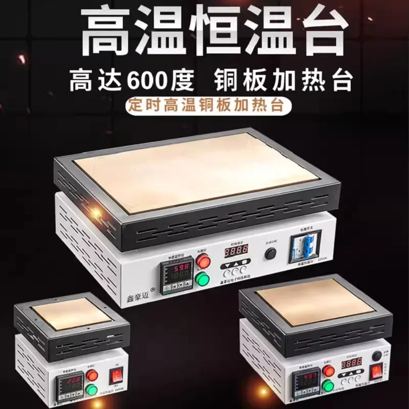 High temperature, constant temperature heating table, digital display aluminum plate laboratory adjustable temperature