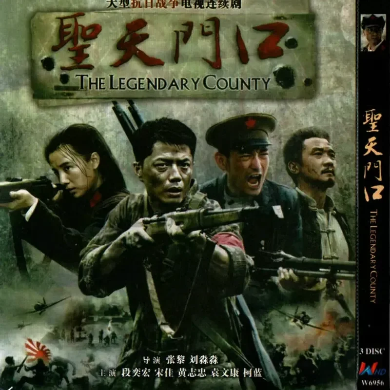 

Domestic Anti-Japanese War TV Series Shengtian Gate High Definition BD Blu-ray 3 Disc Set