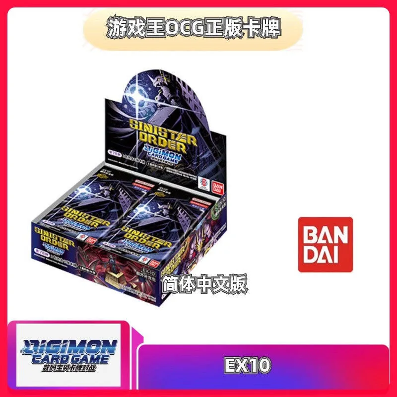 

Authentic Jianzhong Digimon EX10 SINISTER ORDER Original Box DTCG Card Battle Supplement Pack