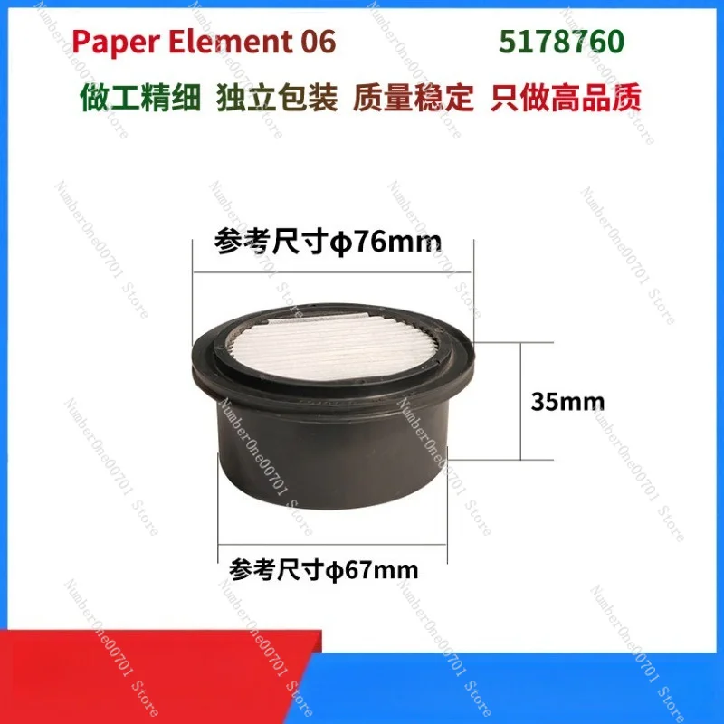 5178760 Air Intake Filter Element Replacement for Vacuum Pump Air Compressor Nitrogen Generator Industrial Spare Accessory