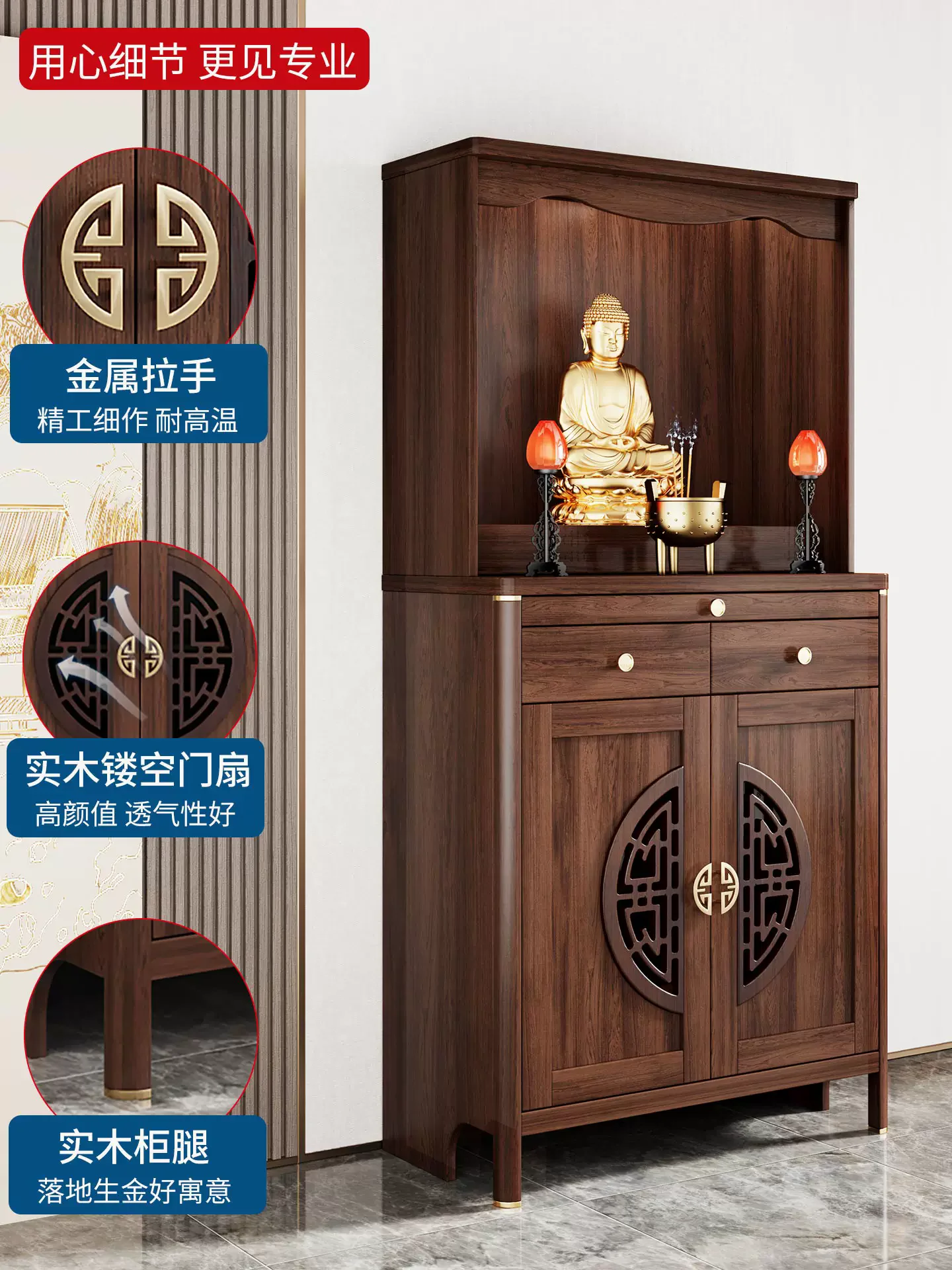 c1 Buddhist shrine offering table Shrine God of Wealth offering table Incense table New Chinese vertical cabinet