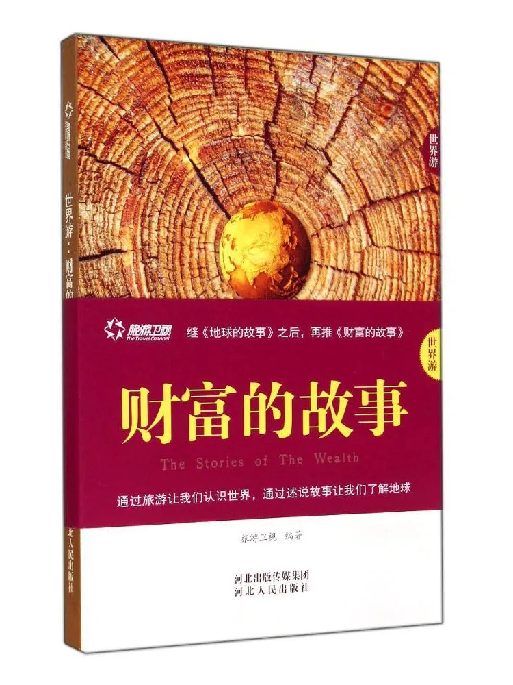 

Книга-альбом Winshare: The Story Of Wealth World Tour