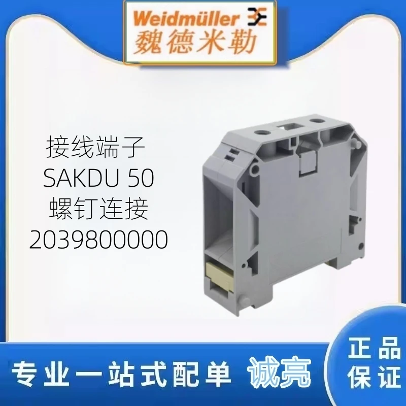 Germany Weidmüller terminal block SAKDU 50 gray screw connection 2039800000
