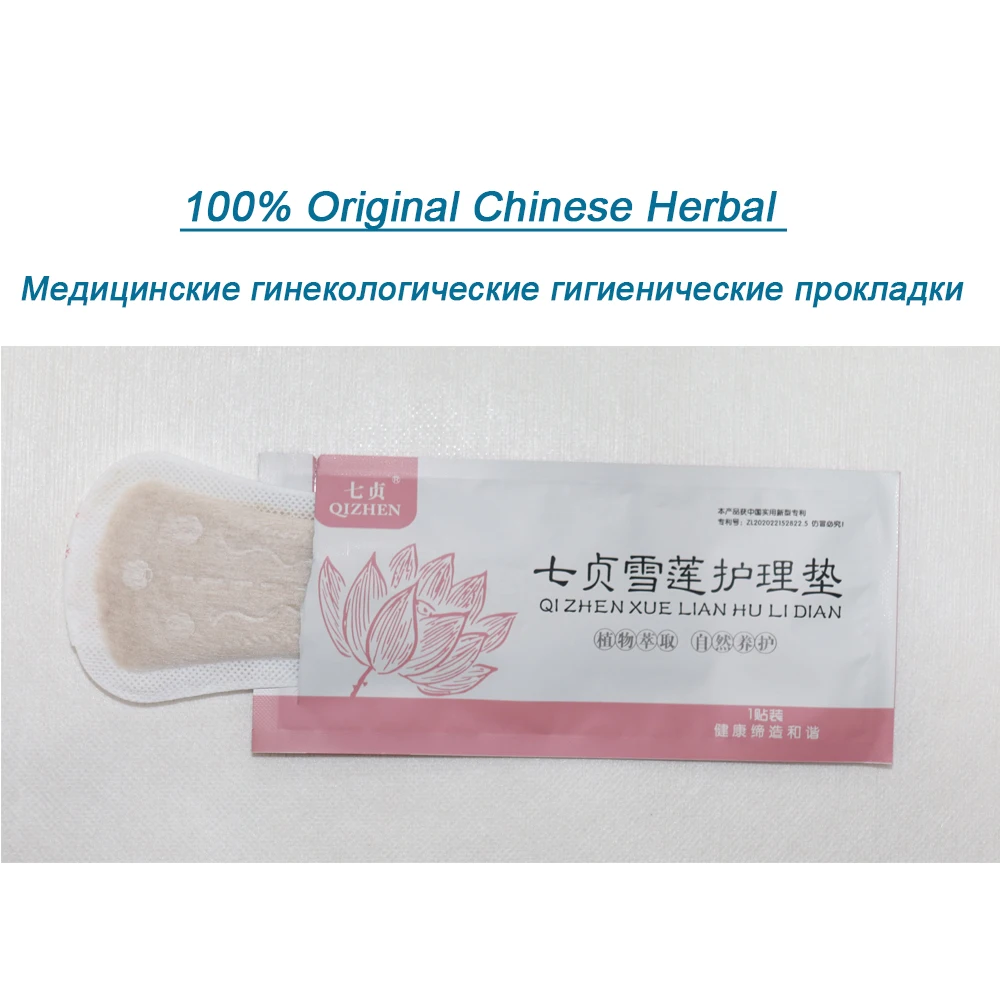 50pcs/Snow Lotus Care Pads Women Sanitary Tampons Healthy Natural Herbal Underwear Pads Women Sanitary Pads Gynecological Pads