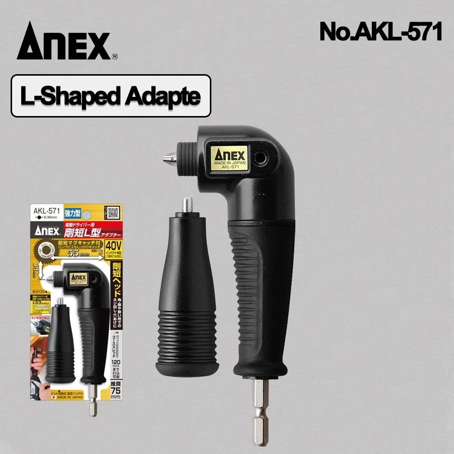 

ANEX L-Shaped Adapte Easy to Hold and Easy to Use in Narrow Places Rigid Short L Type Adapter NO.AKL-571
