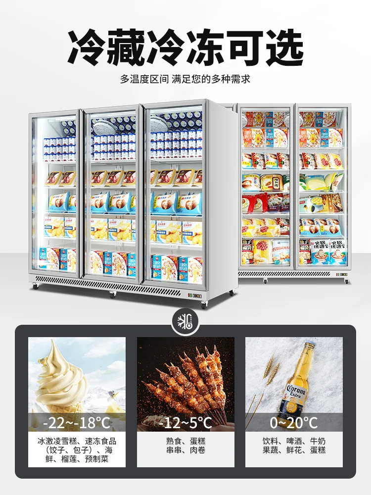 Commercial ice cream quick freezer, meat frozen imported supermarket refrigerator, vertical food display cabinet