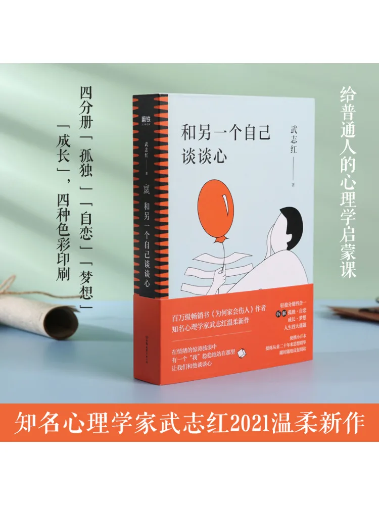 

Book-Winshare Talk With Another Person 4 Volumes in Total