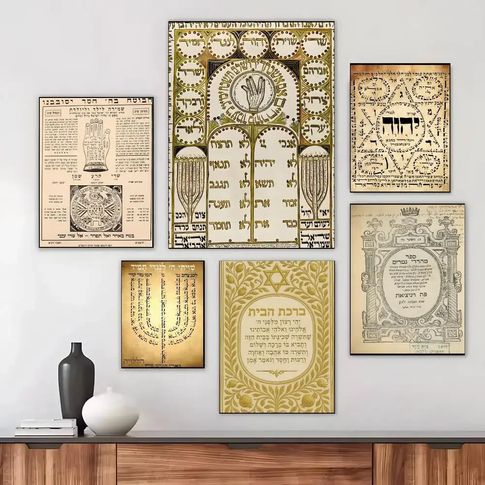 Jewish Home Blessing Hebrew Talisman Antique Scripture Poster HD Waterproof Self-Adhesive For Living Room Gift Bedroom Hallway