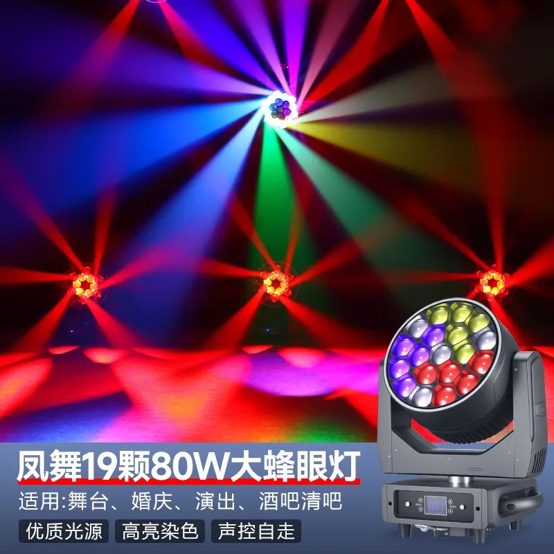 19 80-watt shaking head dyeing lights, big bee eye colorful ambient lights, wedding bar stage lights