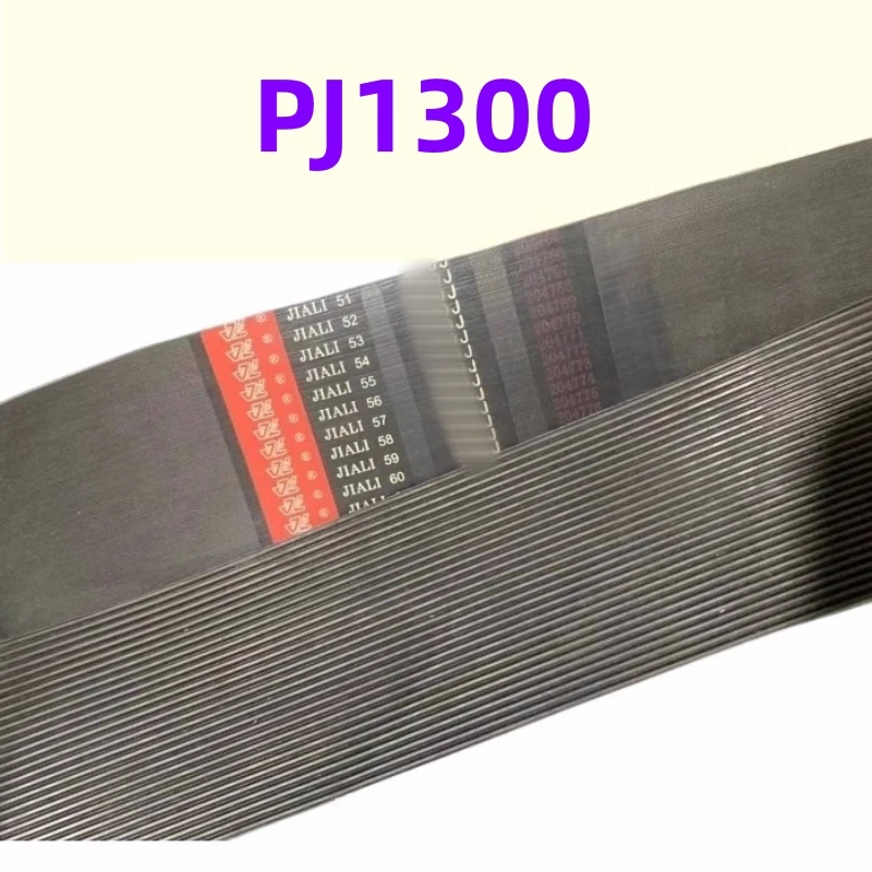 PJ1300 multi wedge rubber multi groove belt transmission conveyor belt industrial belt treadmill belt