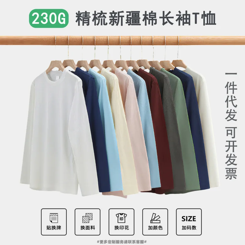 

High-End Soft Cotton Loose Round Neck Long Sleeve-Shirt Men, Autumn And Winter White Simple Versatile Top Base S